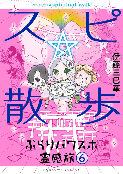 Cover of Spiritual Walk