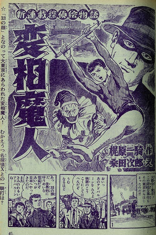 Cover of The Transformed Majin