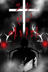 Cover of He Is Not God