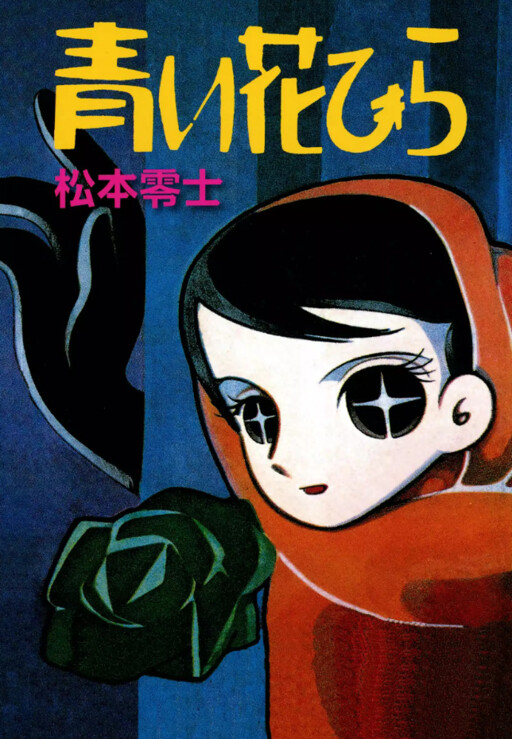 Cover of Blue Petals