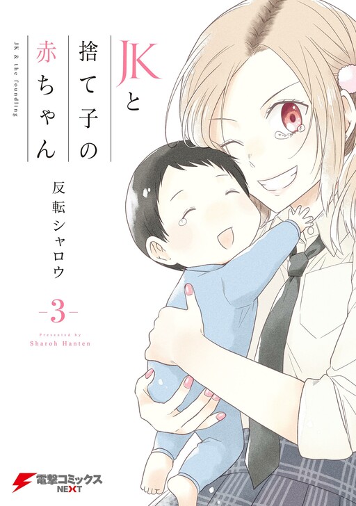 Cover of JK & The Foundling