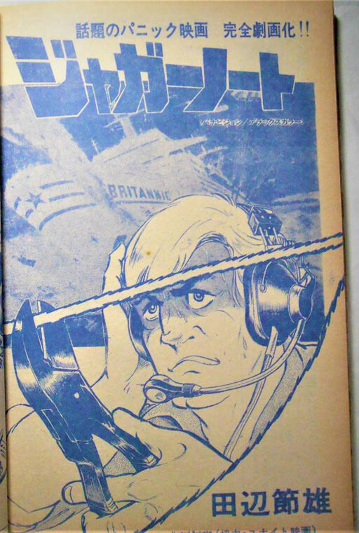 Cover of Juggernaut