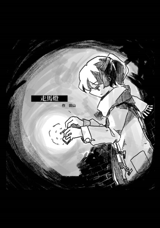 Cover of Flashes Before One's Eyes