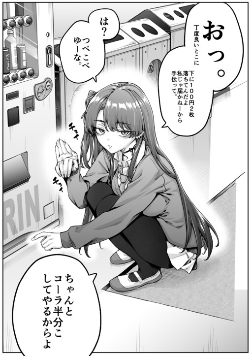 Cover of A Downer Gyaru-chan with a Broken Sense of Personal Space