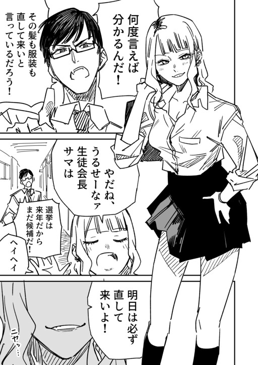 Cover of Jucchuu ni Hamaru