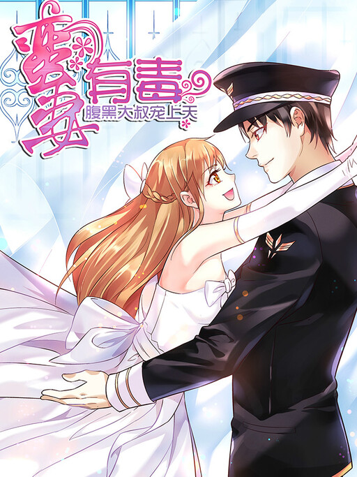 Cover of Pampering the Barbarous Niece