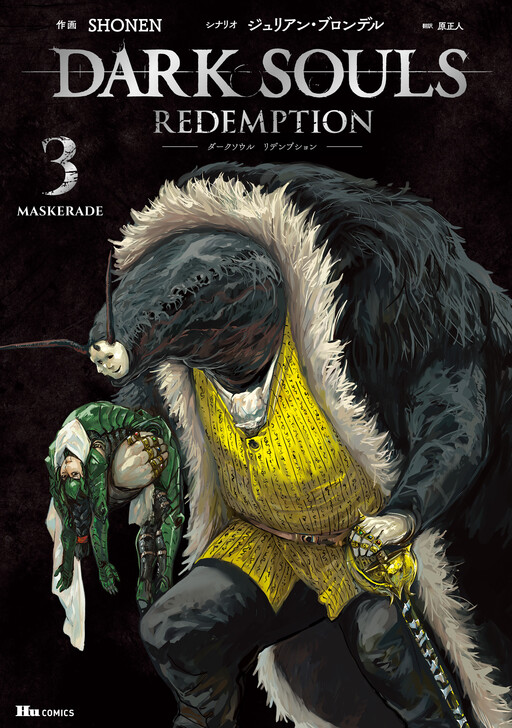 Cover of Dark Souls: Redemption