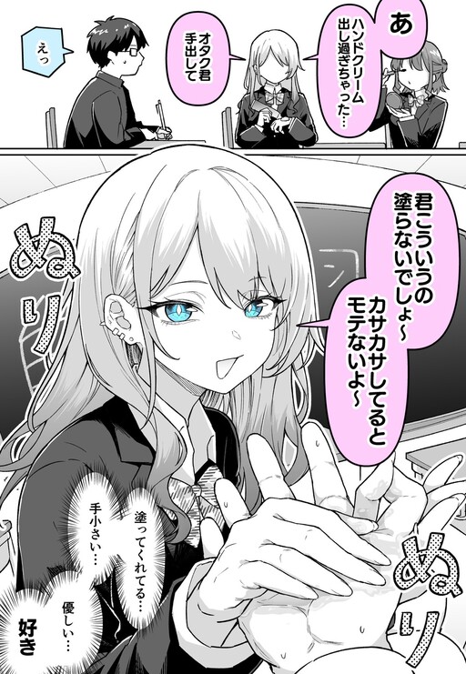 Cover of A Gal Who Shares Everything With You