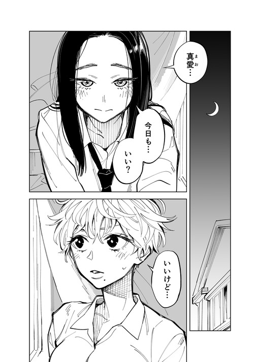 Cover of Even an Immortal Vampire Had a Childhood Friend in Her Teens
