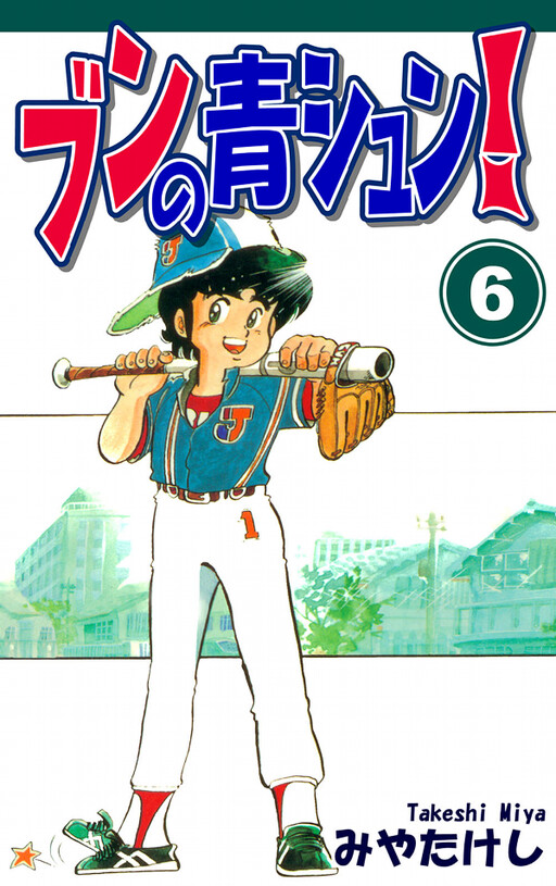 Cover of Bun's Youth