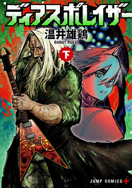 Cover of Diasporaiser