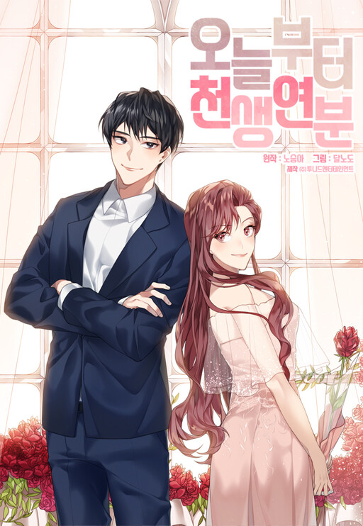 Cover of We're Soulmates Starting From Today