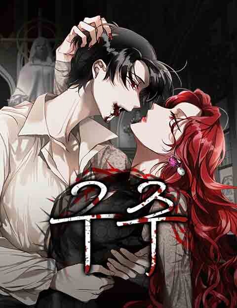Cover of Savior