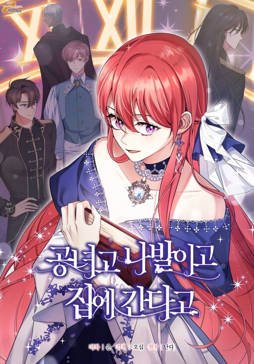 Cover of Lady Solea Just Wants to Go Home