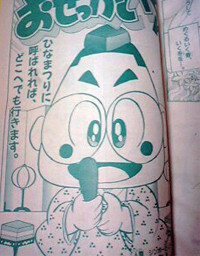 Cover of Meddle-kun