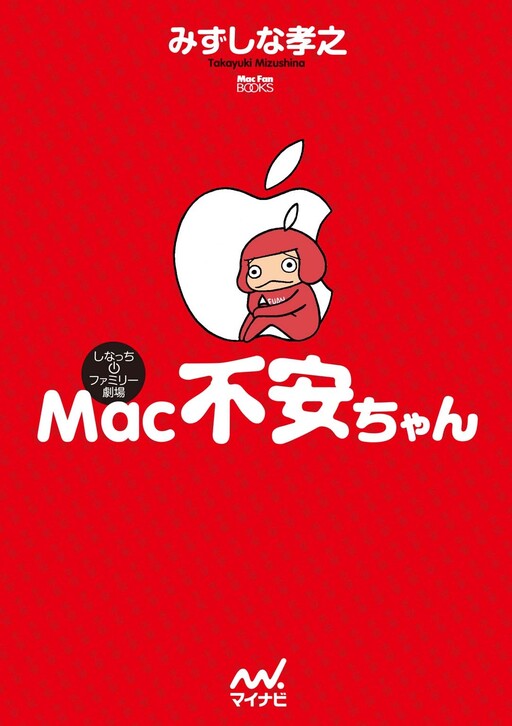 Cover of Mac Fuan-chan