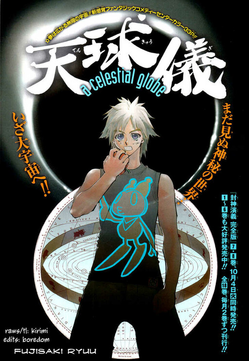 Cover of Tenkyuugi