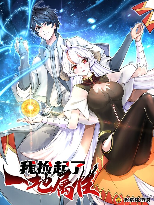 Cover of I Picked up an Attribute