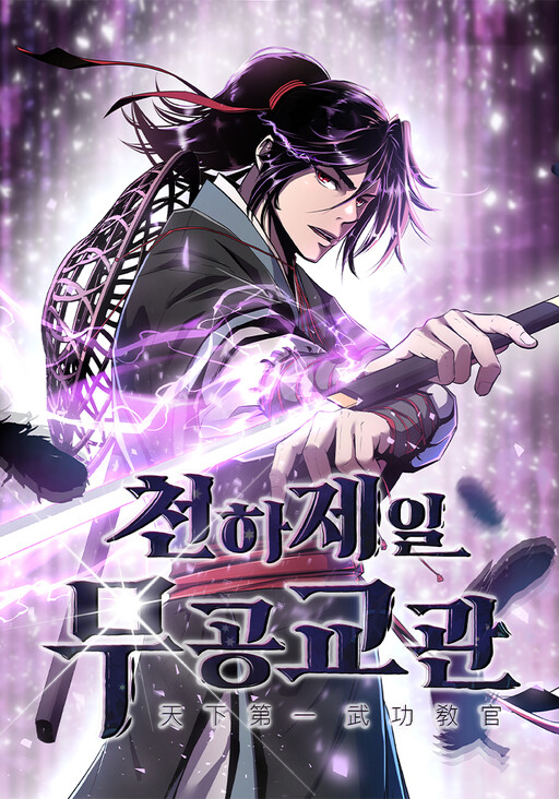 Cover of The World's Best Martial Arts Instructor