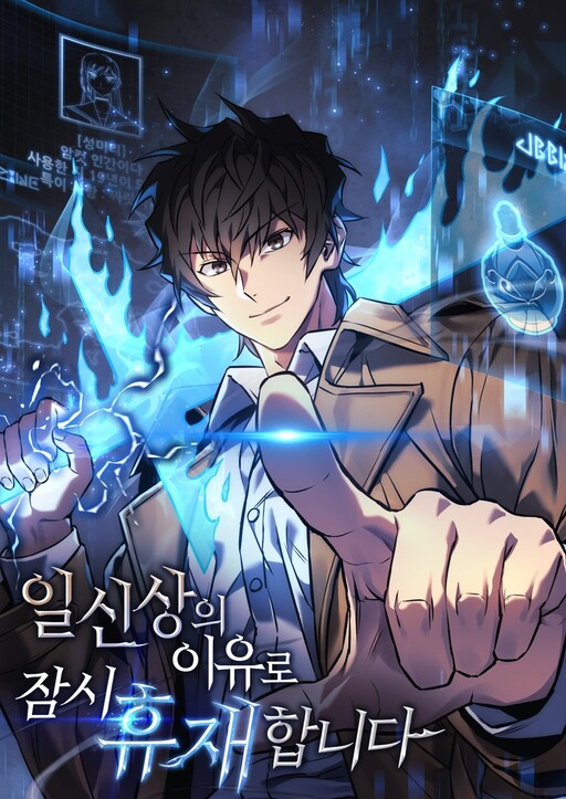 Cover of The Creator is on Hiatus