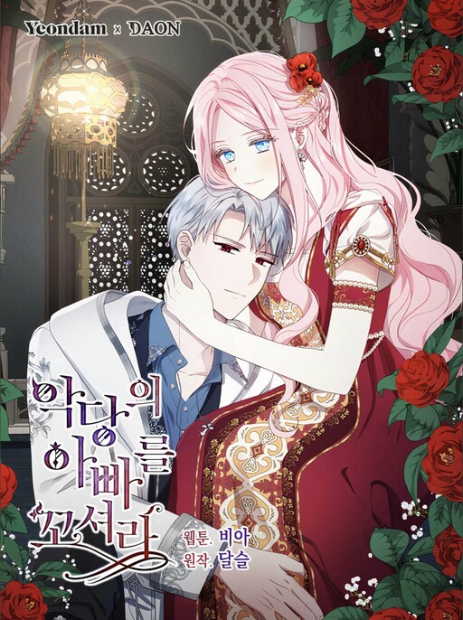 Cover of Flirting with the Villain's Dad