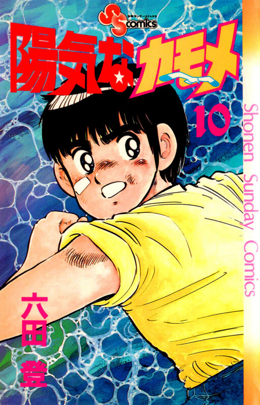 Cover of Cheerful Seagull