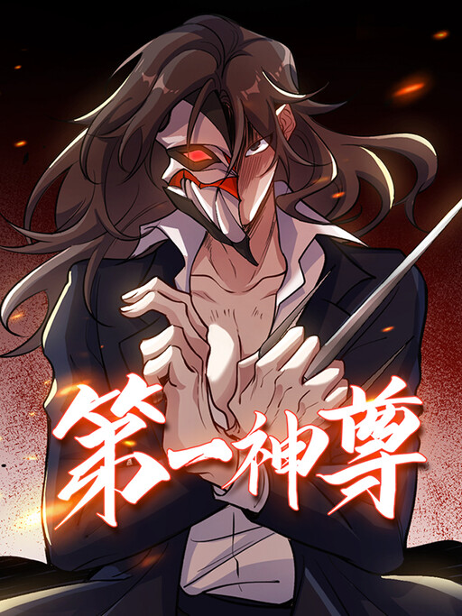 Cover of Temple of Dragon King