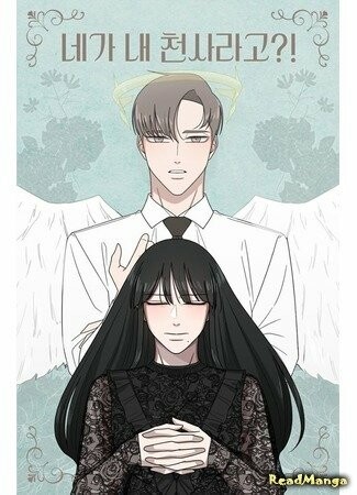 Cover of You Are My Angel?!