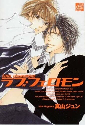 Cover of Love Pheromone