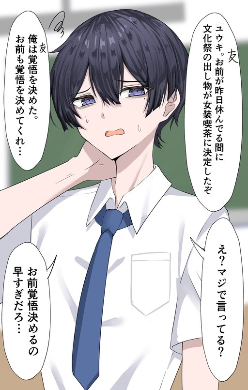 Cover of Josou Mae Josou Ato