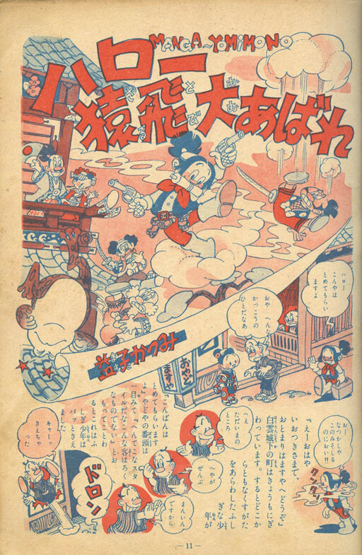 Cover of Hello Sarutobi Daiabare