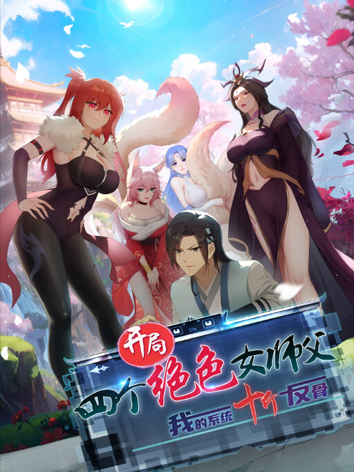 Cover of The Start of a Stunning and Feisty Master: A System with Ten Pounds of Rebellion