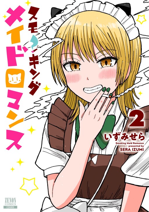 Cover of Smoking Maid Romance