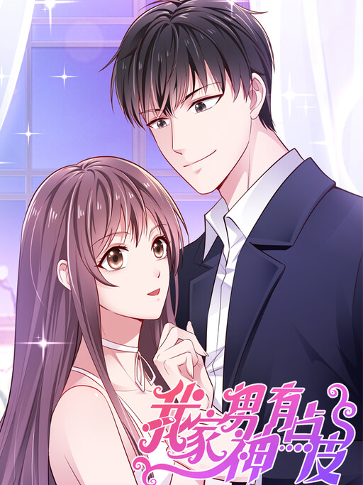Cover of This Man Is a Little Mischievous