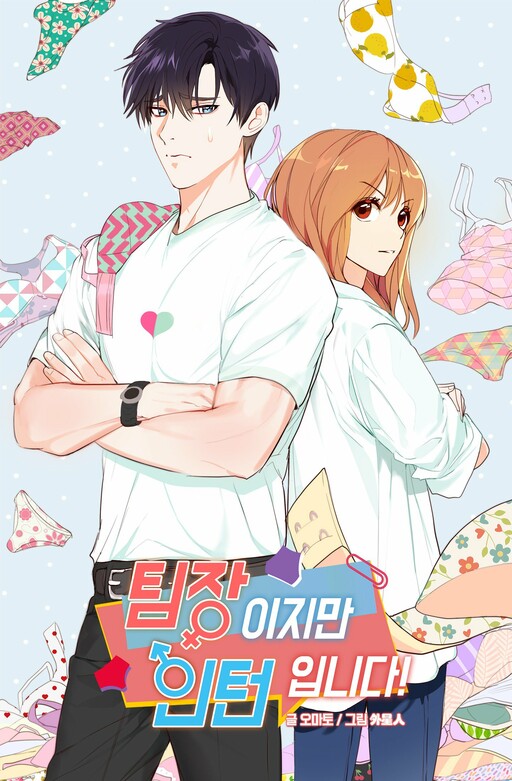 Cover of The Team Leader Intern