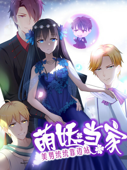 Cover of The House of the Cute Devil