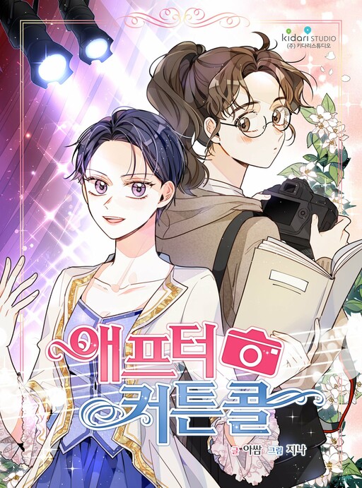 Cover of After the Curtain Call