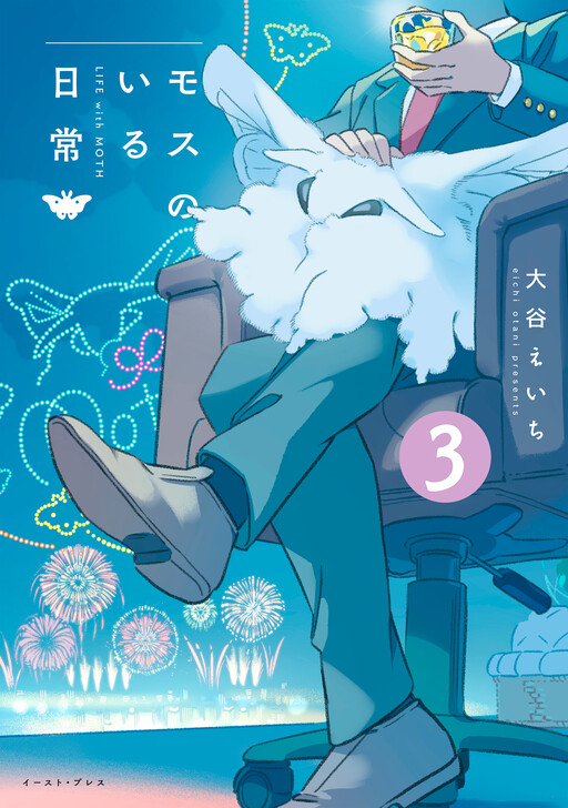 Cover of Moth no Iru Nichijou