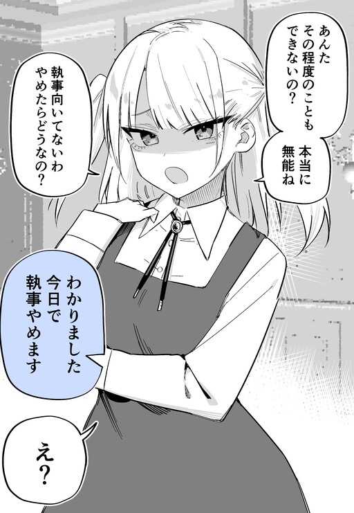 Cover of Hitori ja Nani mo Dekinai Menhera Ojousama Kawaii