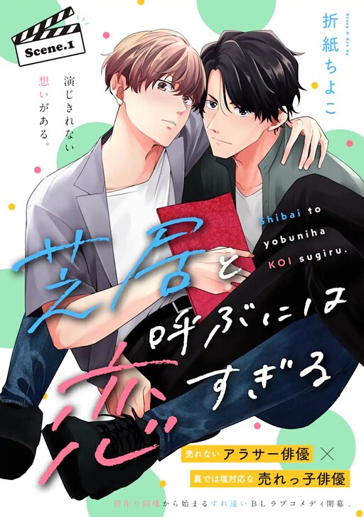 Cover of Love’s Just an Act