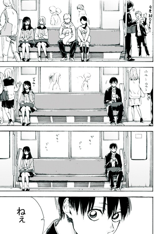 Cover of The Same Girl on the Train Home