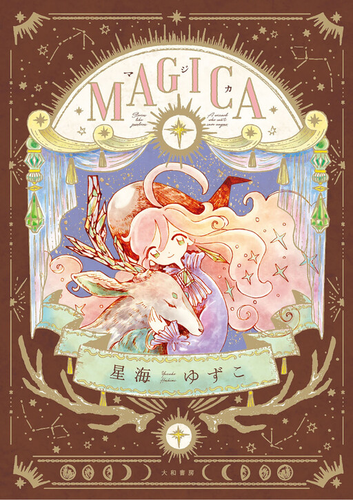 Cover of マジカ