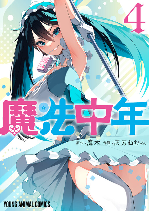 Cover of Magical Midlifer