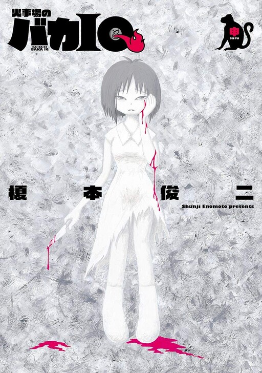 Cover of IQ in a Crisis