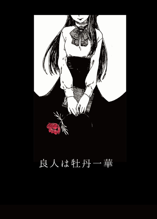 Cover of My Husband is an Anemone