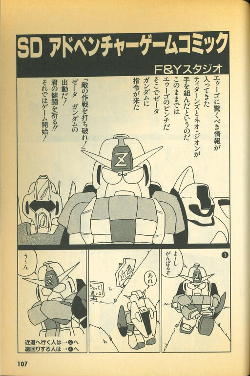 Cover of ゲームまんが