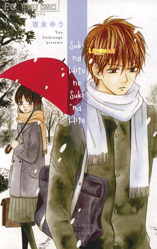 Cover of Suki na Hito no Suki na Hito