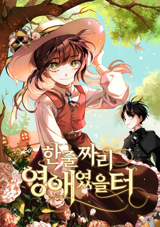 Cover of The Heroine of Drayfox