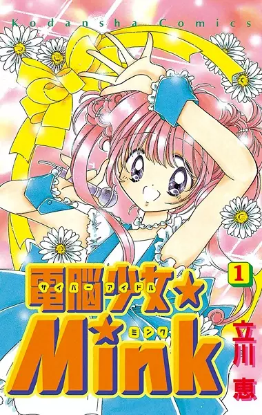Cover of Mink