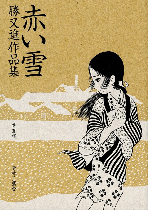 Cover of Red Snow